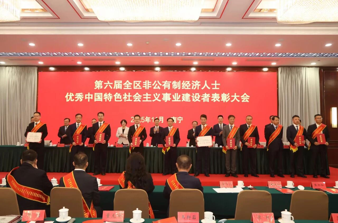 喜报丨福达股份副总经理黎锋荣获“第六届全区非公有制经济人士优秀中国特色社会主义事业建设者”称号