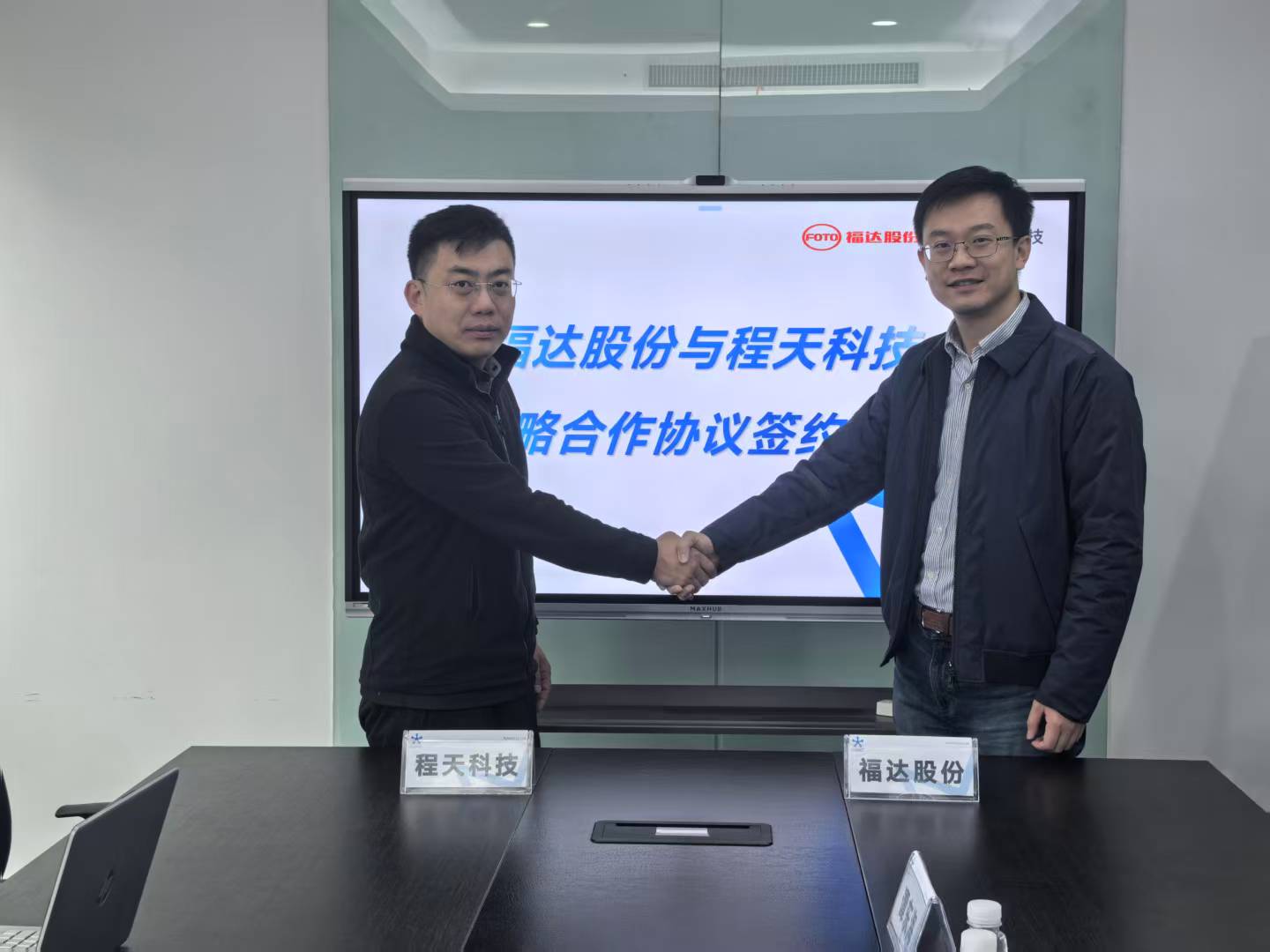 福达股份携手长坂科技与程天科技签署战略合作协议
