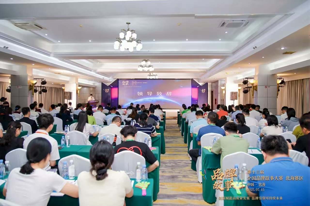 讲好福达故事，传递品牌力量｜福达股份在全国品牌故事大赛（北海赛区）斩获佳绩