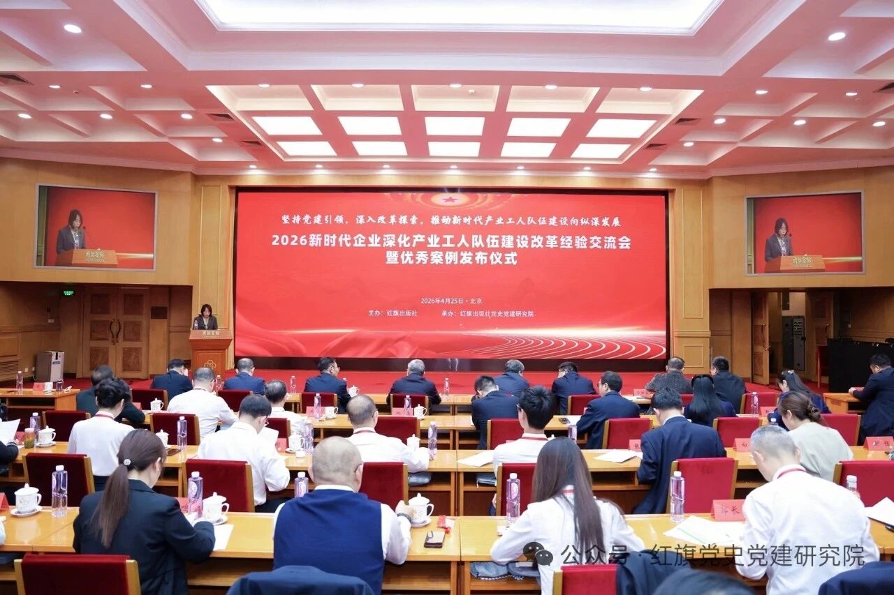 喜报！福达股份产改案例获评全国深化产业工人队伍建设改革优秀案例