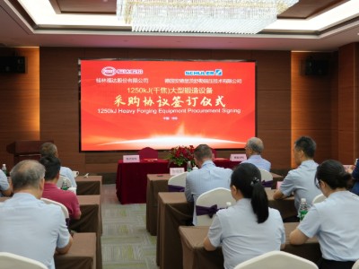 福达股份与德国舒勒成功签署大型锻造设备采购协议