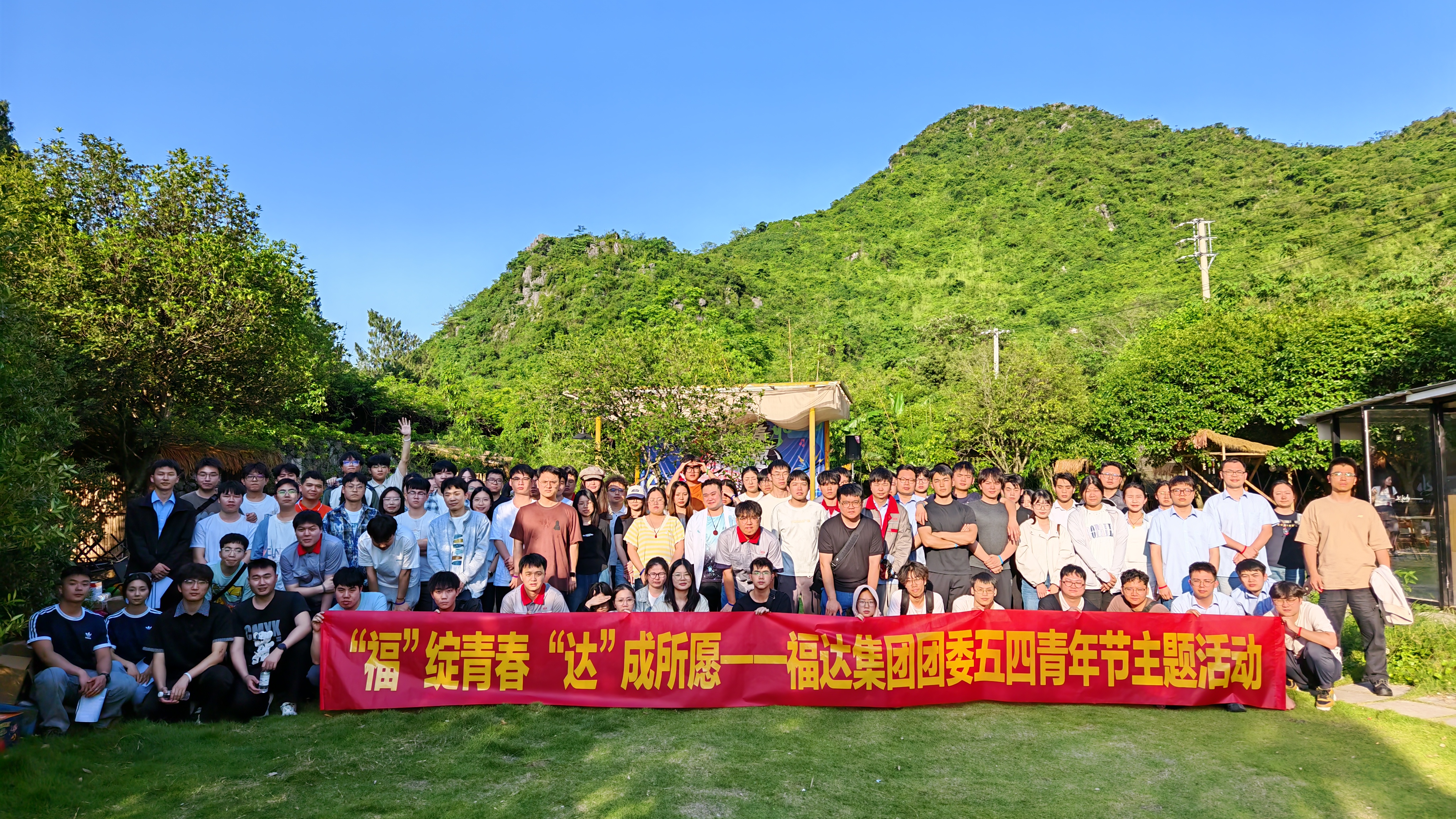 员工风采