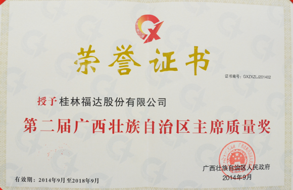 Autonomous Region Chairman Quality Award