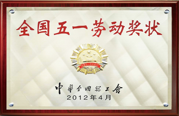 National May 1st Labor Award