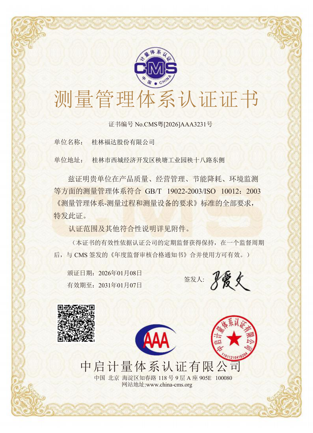 CMS(中文)
