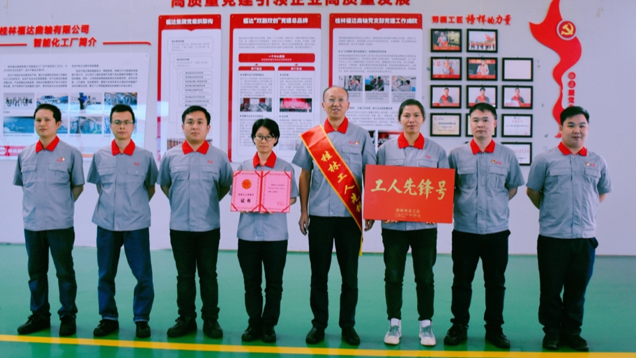 广西工人先锋号