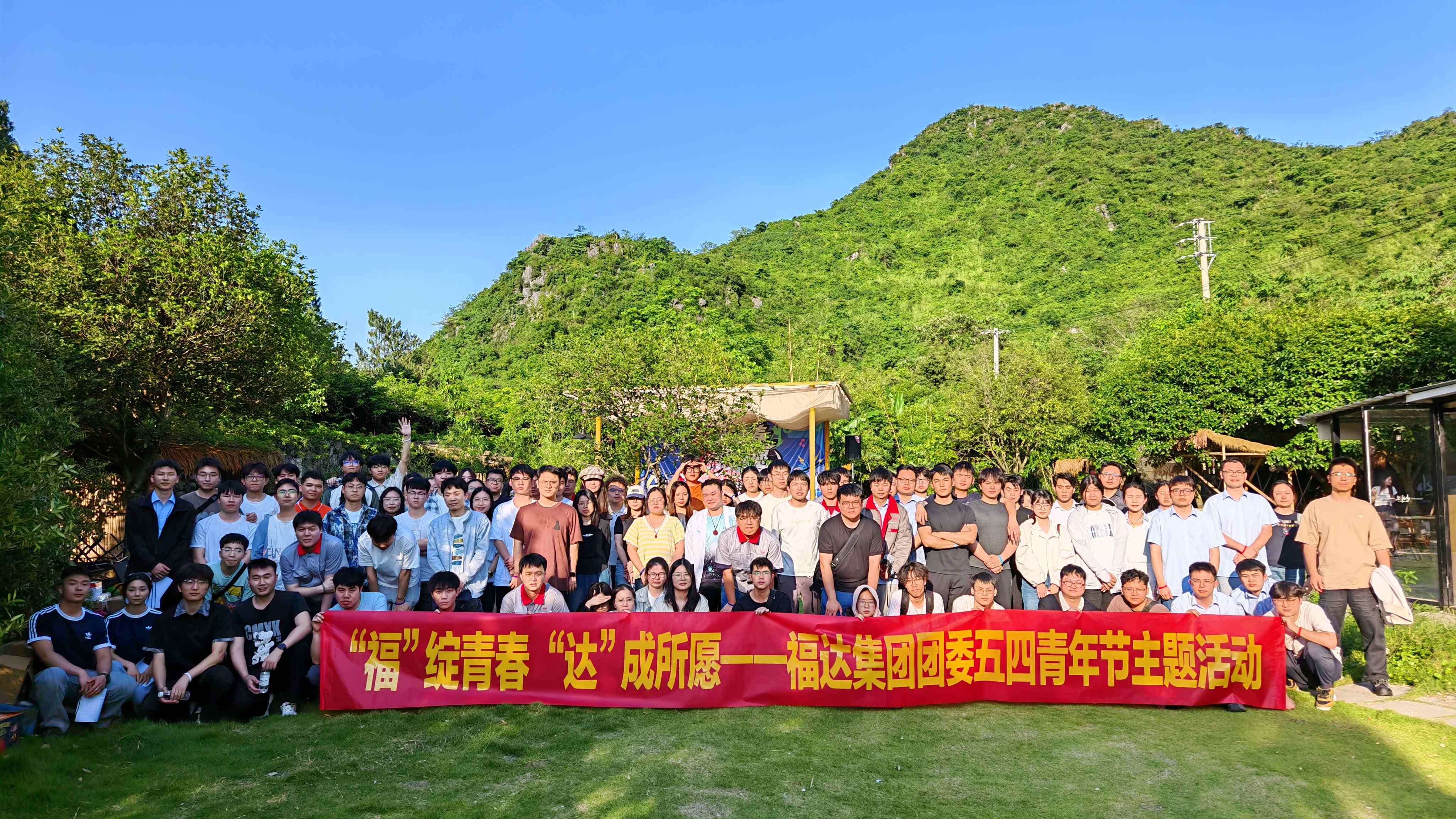 员工风采